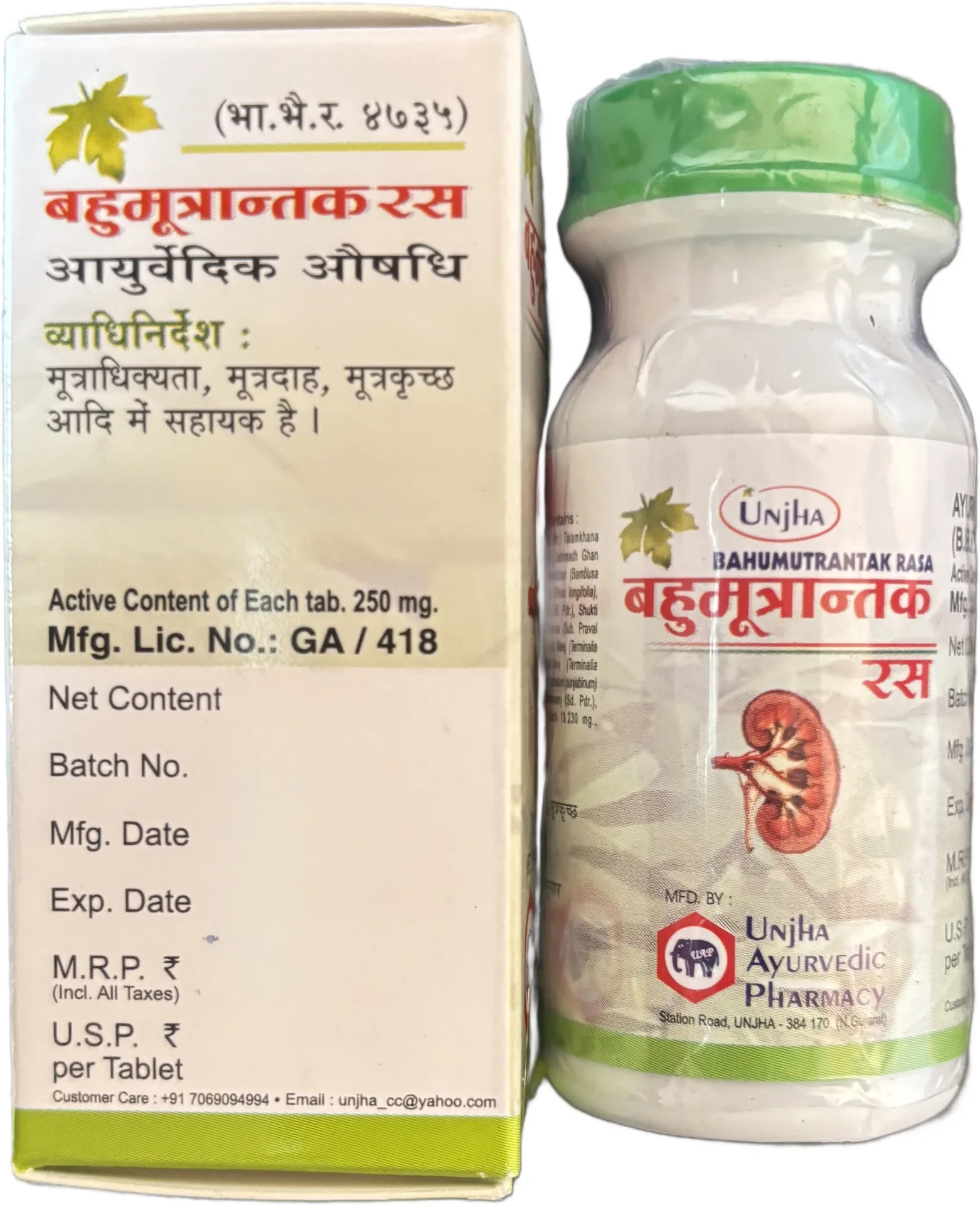 Unjha Bahumutrantak Rasa | Traditional Ayurvedic Herbomineral Tablets for Urinary Wellness -- 40 Tabs -- 2