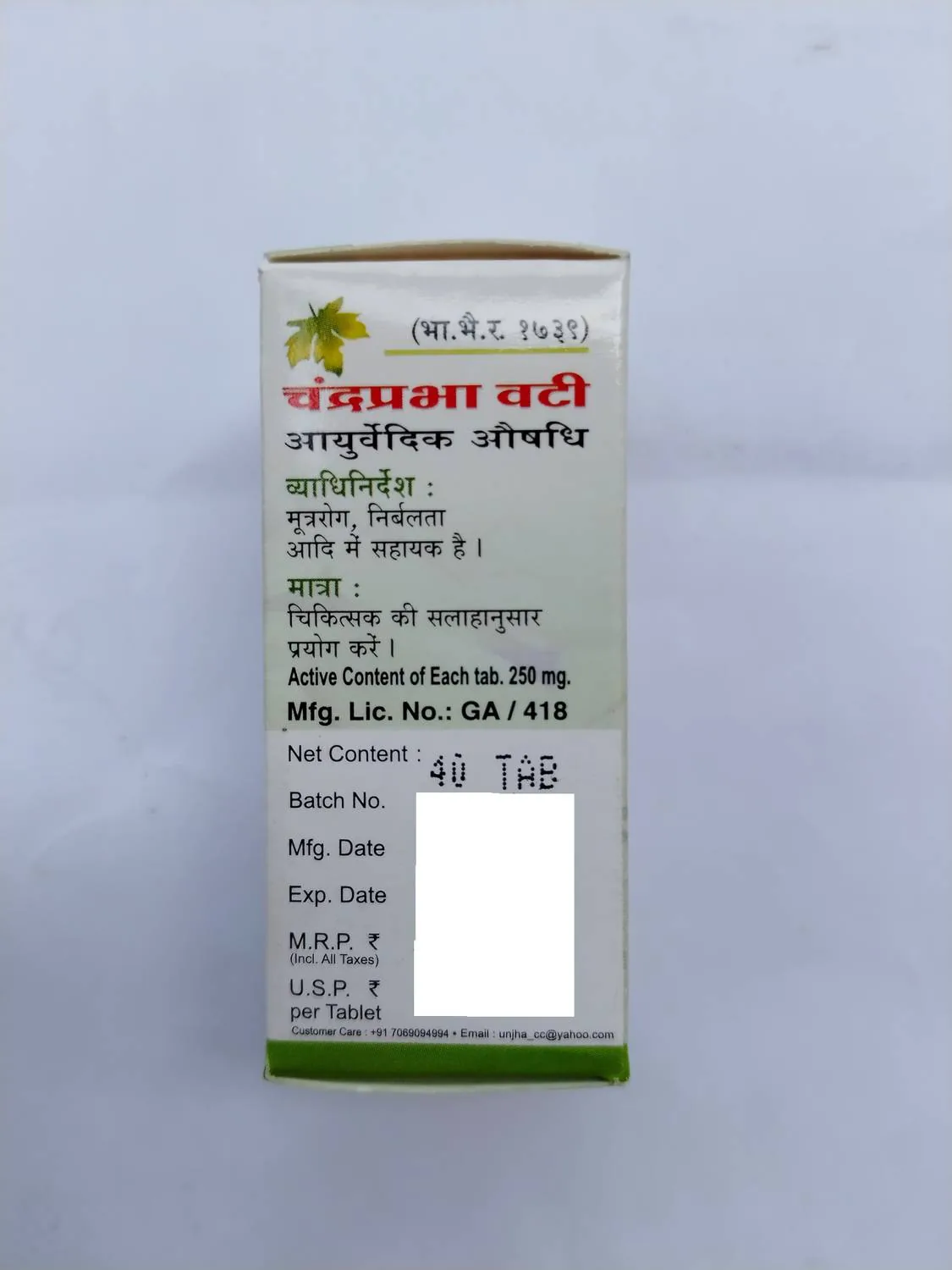 Unjha C Vati (Loh-Sj Yukta) | Ayurvedic Chandraprabha Tablets | Urinary & Strength Support-4