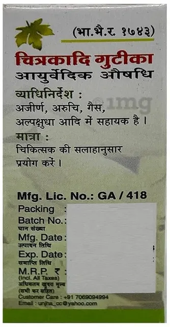 Unjha Chitrakadi Gutika | Classical Ayurvedic Tablet | Digestive & Gas Relief-2