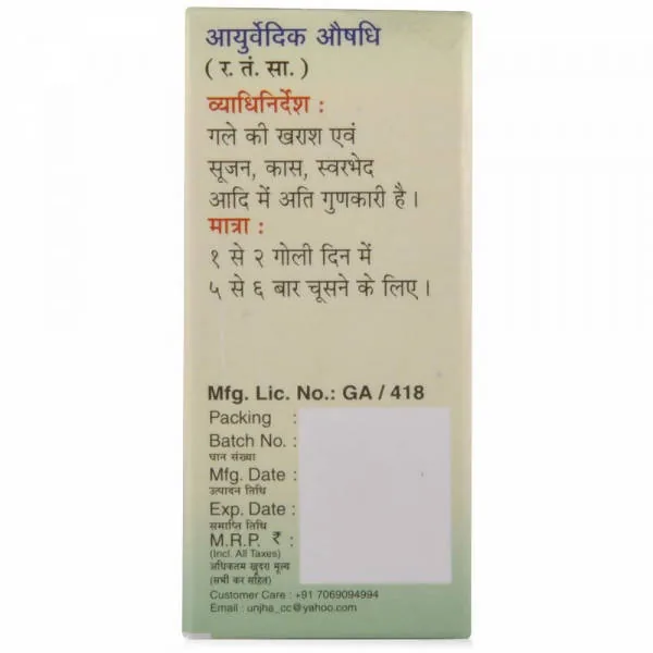 Unjha Kanth Sudharak Vati | Ayurvedic Throat Soothing Pills | Natural Relief for Sore Throat and Hoarseness-4