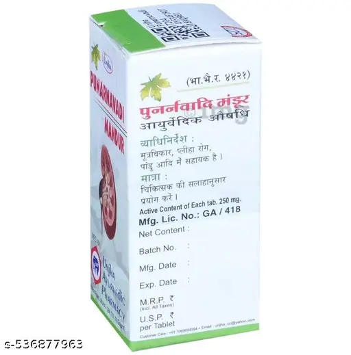 Unjha Punarnavadi Mandur | Ayurvedic Iron & Detoxification Supplement | Liver and Spleen Support-2