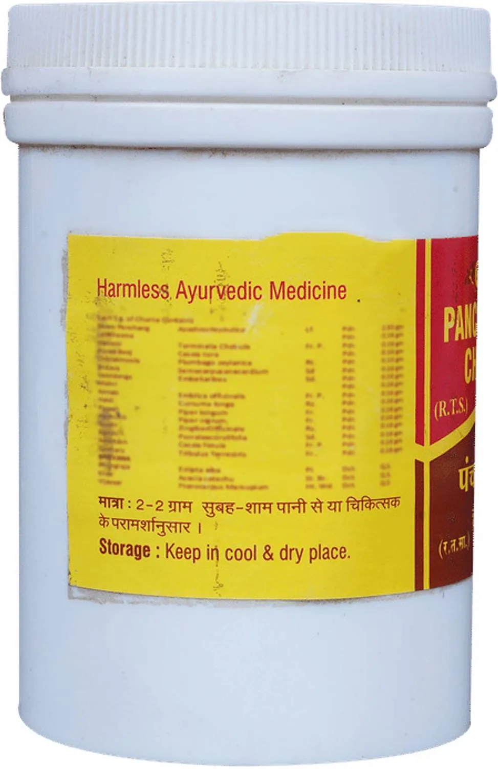 Vyas Panchnimba Churna | Ayurvedic Skin Purifying Powder | Natural Acne and Pigmentation Care-2