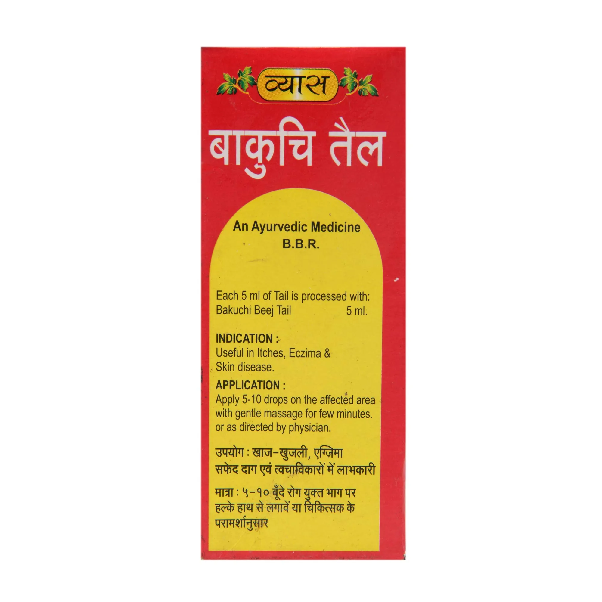 Vyas Pharma Bakuchi Tail | Traditional Ayurvedic Skin Oil | Natural Pigmentation Support-2